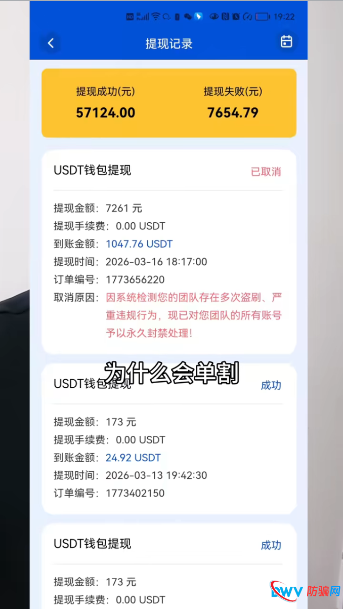 反诈警示图片