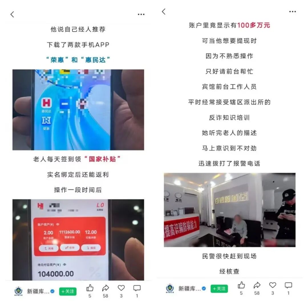 反诈警示图片