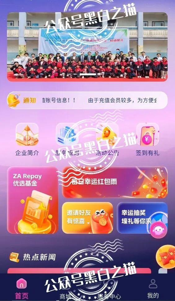 反诈警示图片