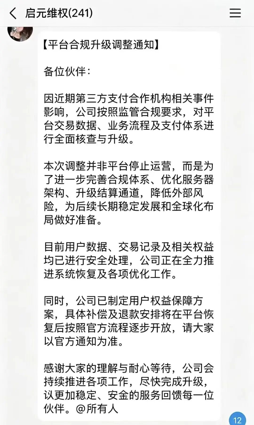 原文相关图片5