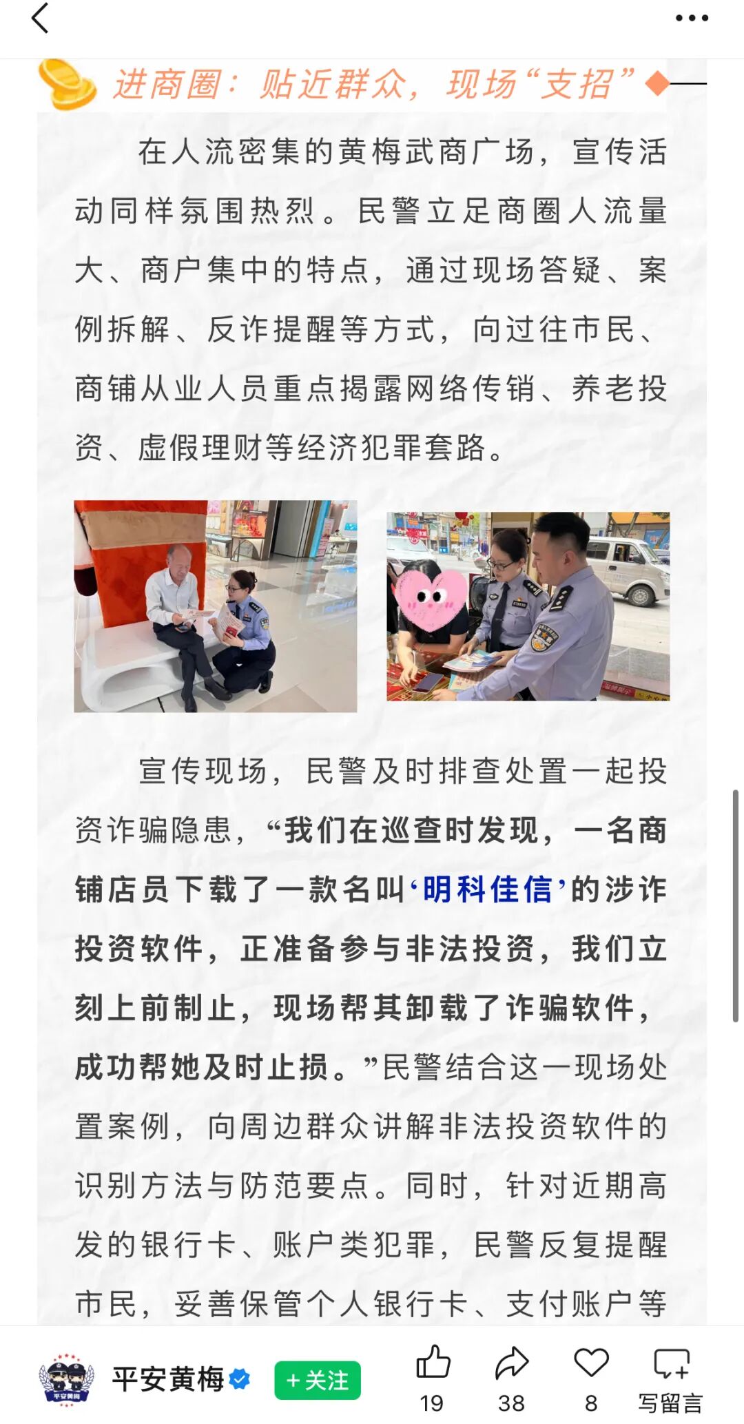 反诈警示图片