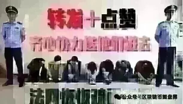 反诈警示图片