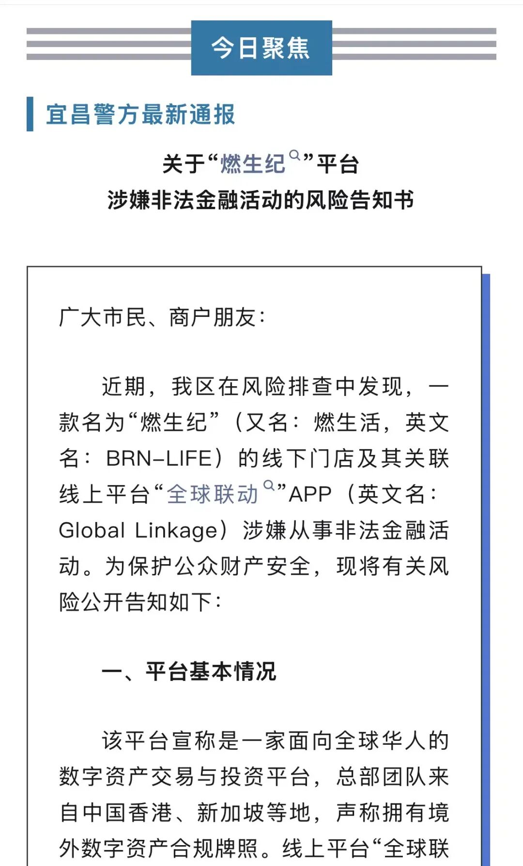 原文相关图片2
