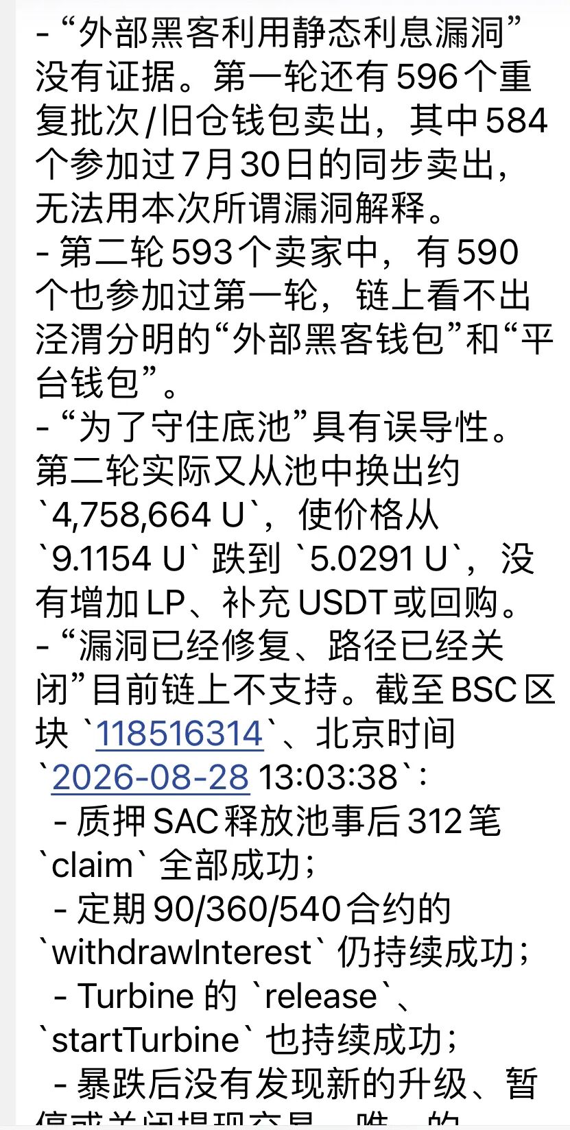 原文相关图片6