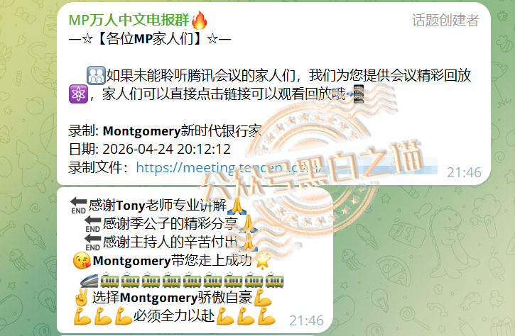 反诈警示图片