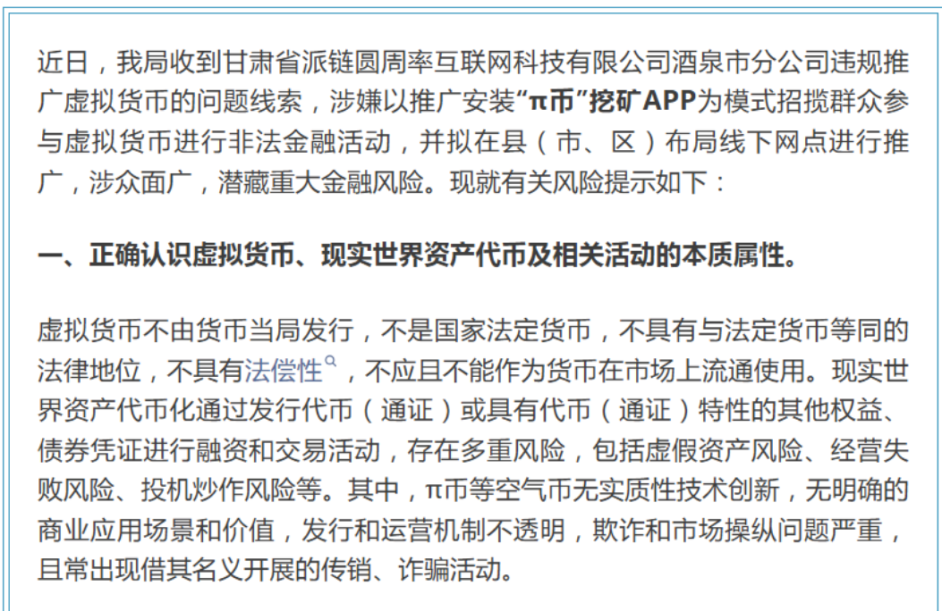 反诈警示图片