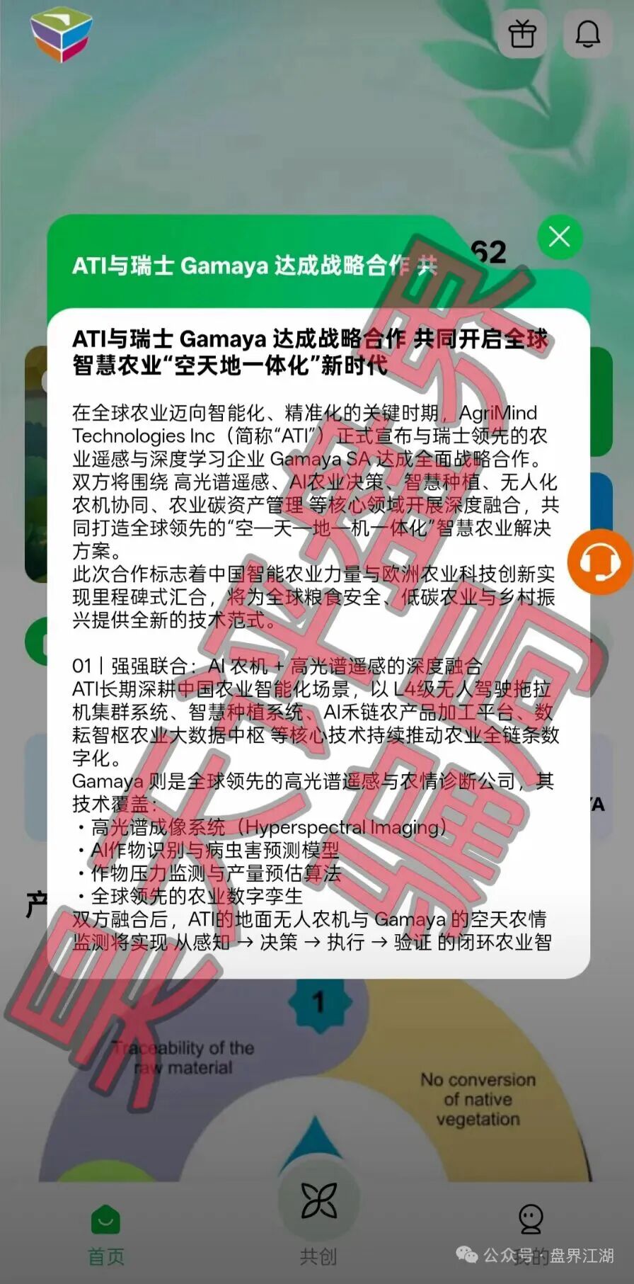 原文相关图片3