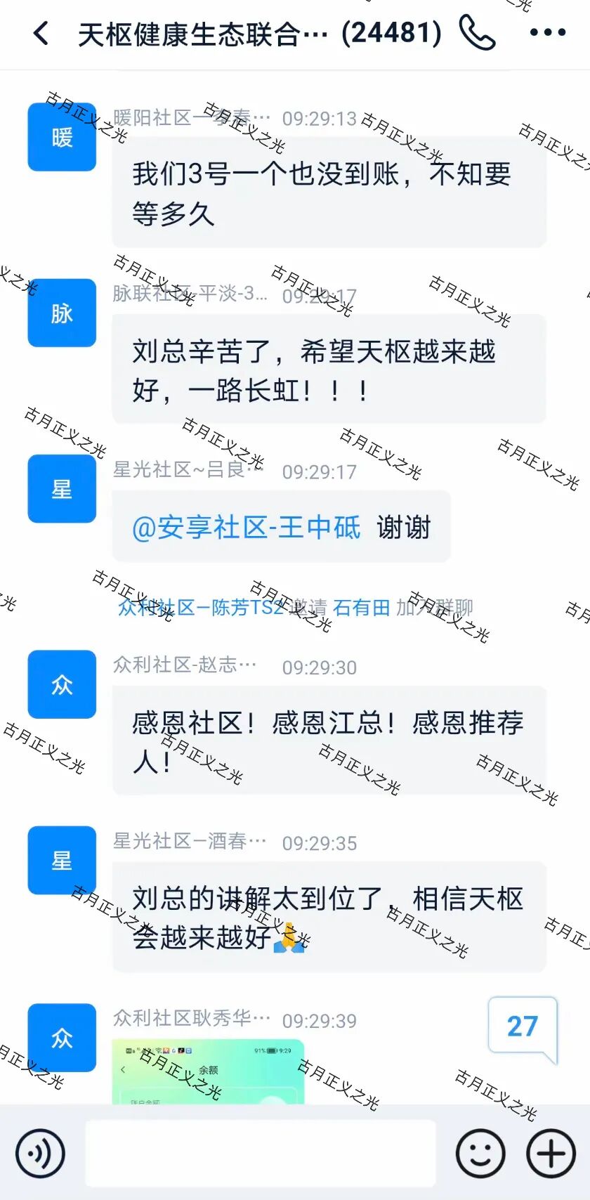 原文相关图片2