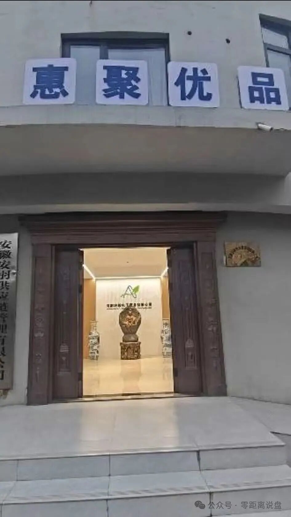 反诈警示图片