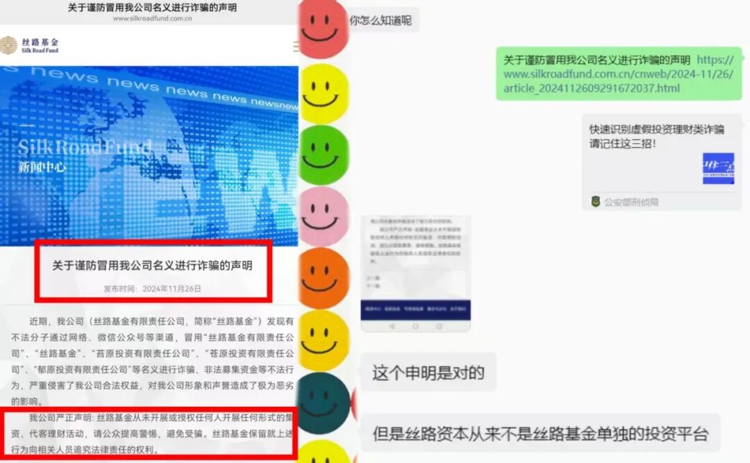 反诈警示图片