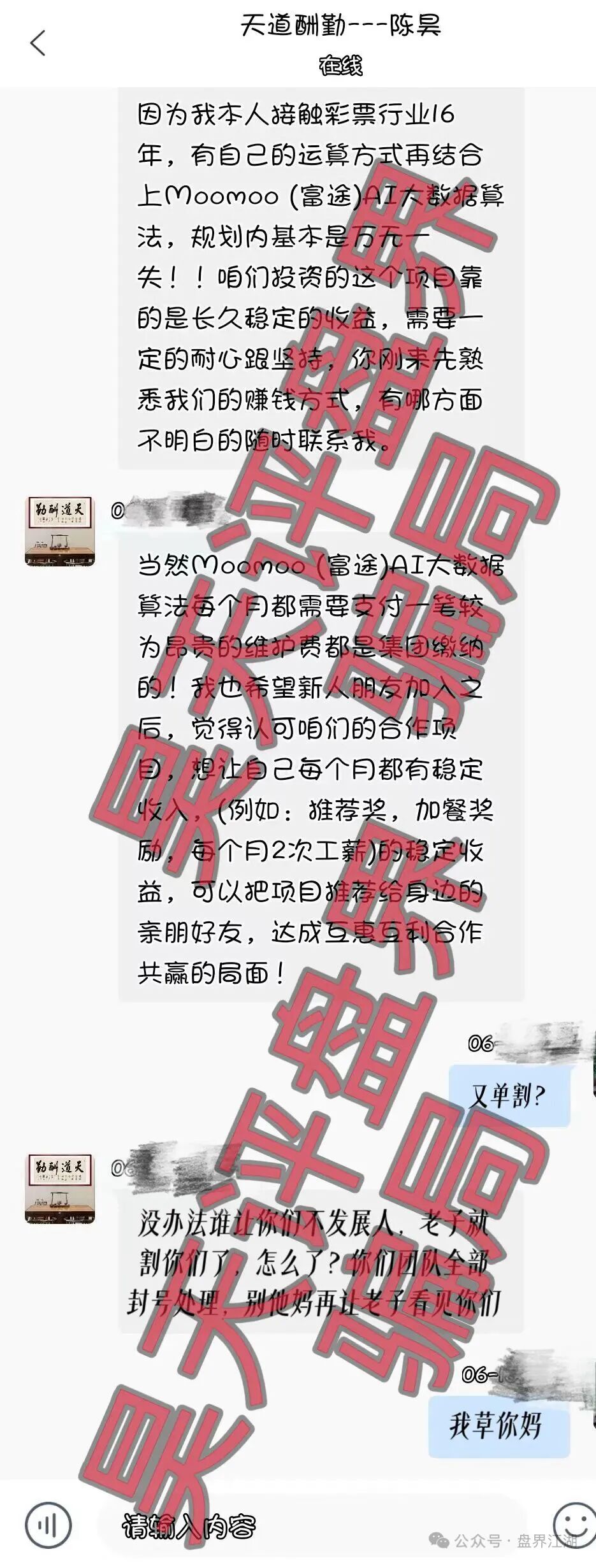 反诈警示图片
