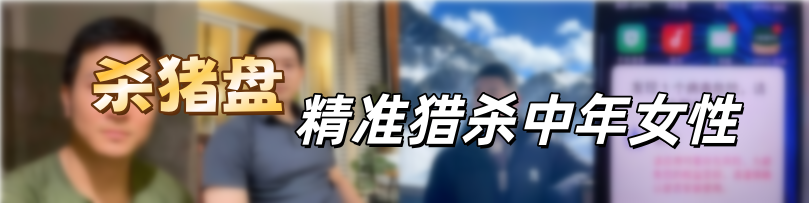 反诈警示图片