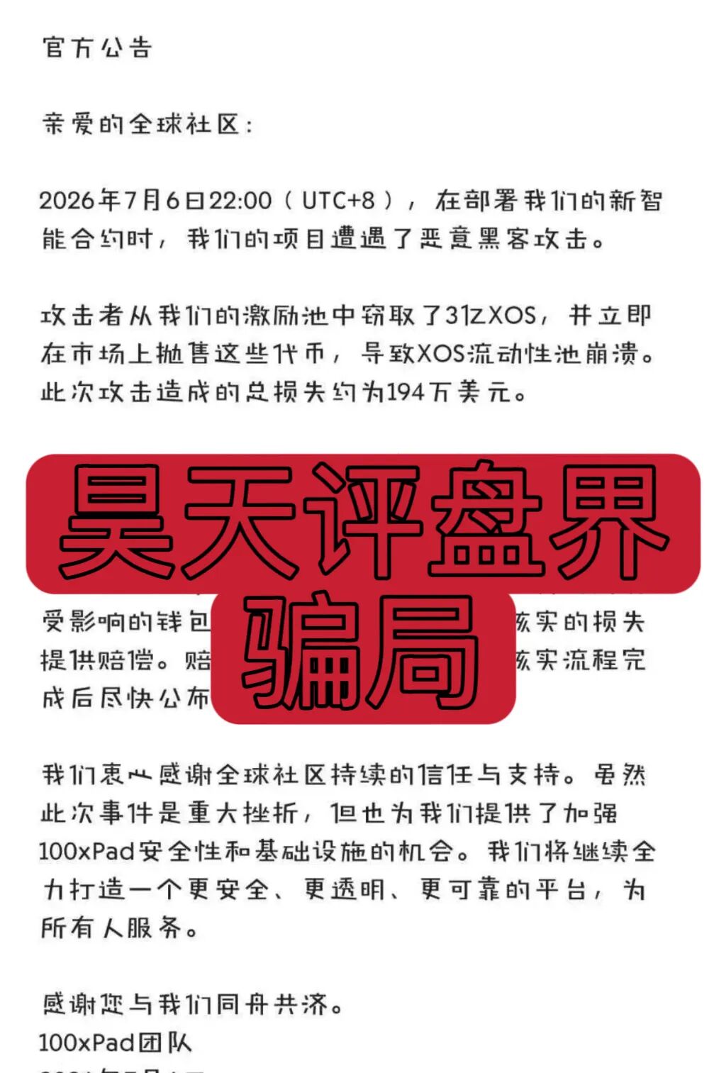 原文相关图片2