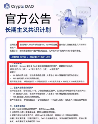 CDao崩盘无法提现：奥林巴斯DAO模式资金盘奥拉丁的又一次暴雷警示