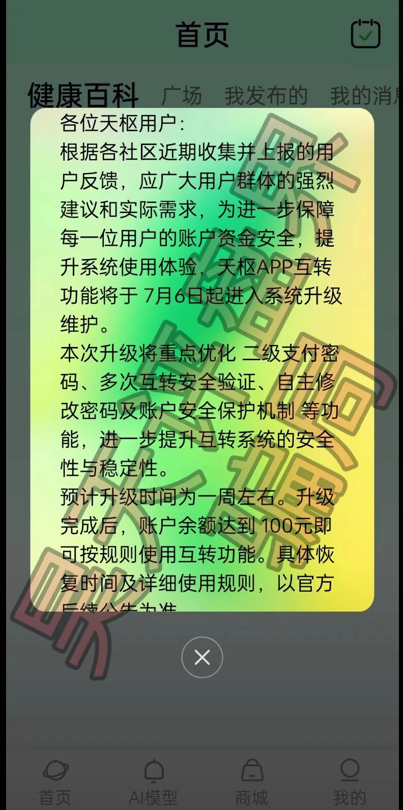 原文相关图片7